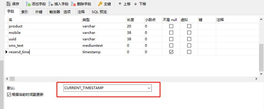 为什么MySQL数据库在建表时设置的timestamp字段默认值不生效？