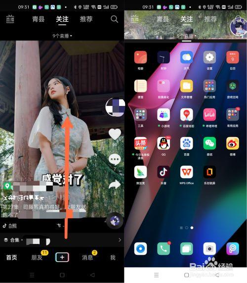 为何OPPO手机不支持抖音分屏功能？