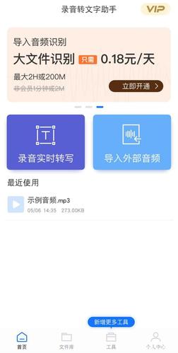 如何有效进行录音文件的识别和分析？