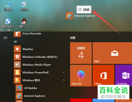 响应图标电脑打开没反应_电脑图标打不开没响应_电脑应用没有响应