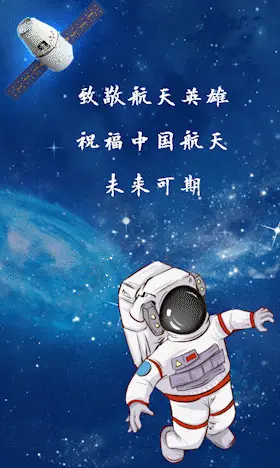 航天载人技术要求高吗_载人航天技术要求_航天载人科技