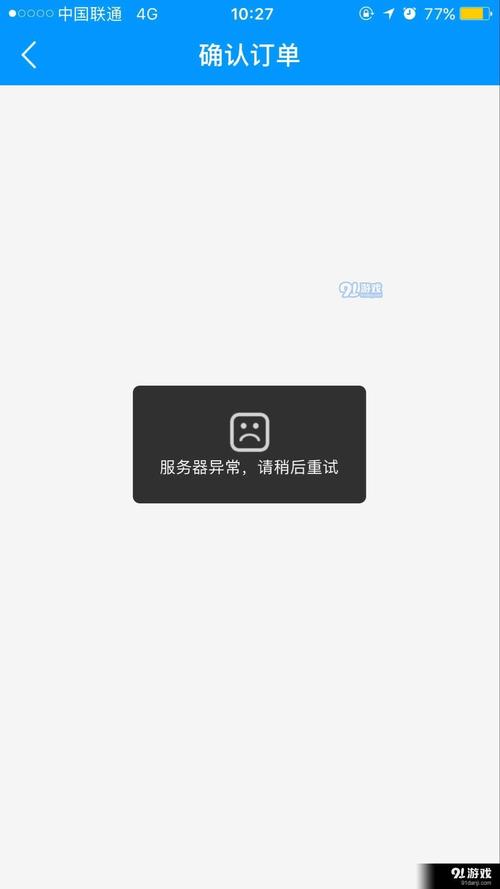 饿了么服务中断，究竟是什么原因导致的技术故障？
