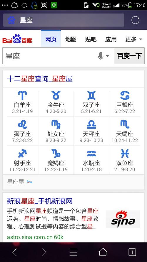 如何在QQ上查看好友的星座信息？