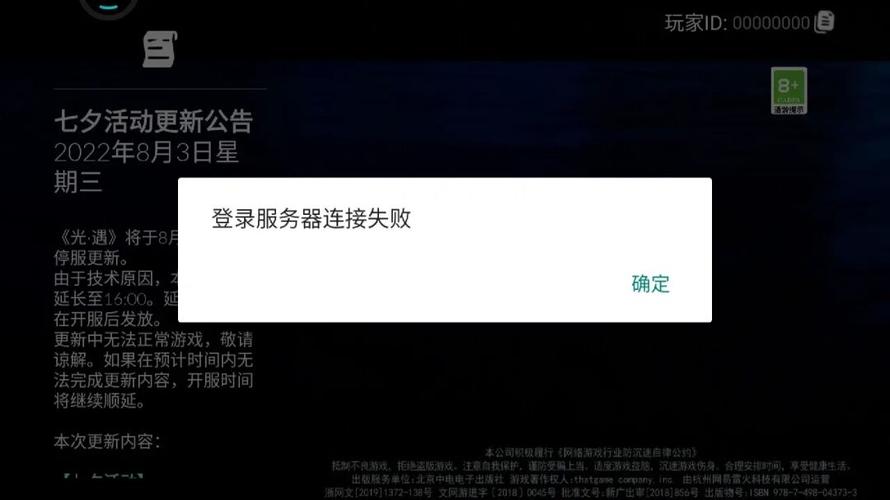 为什么在光遇中使用勋章时会提示服务器错误？