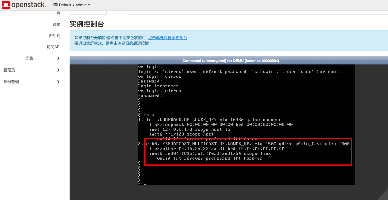 openstack云平台搭建_openstack的组件_openstack