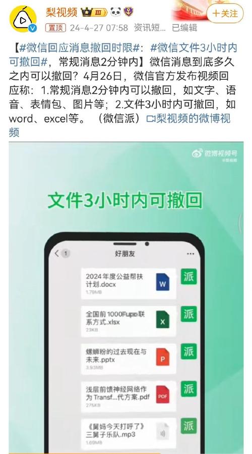 为什么将Word文档内容复制到微信时格式会错乱？