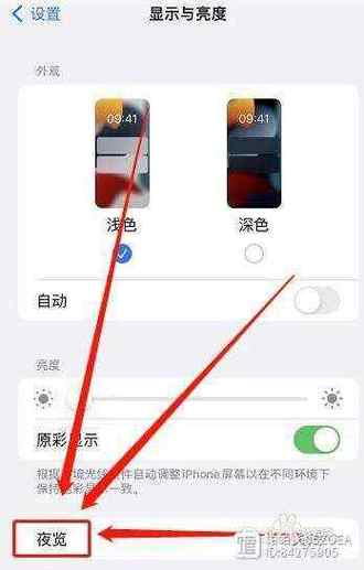为什么无法调整苹果X的屏幕亮度？