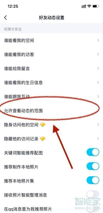 QQ隐私设置，为何我无法查看你的个人资料？