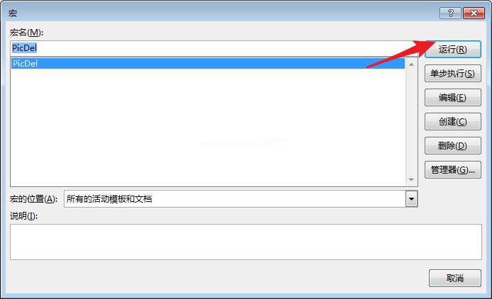 WPS文档中照片无法删除的原因是什么，如何解决这个问题？