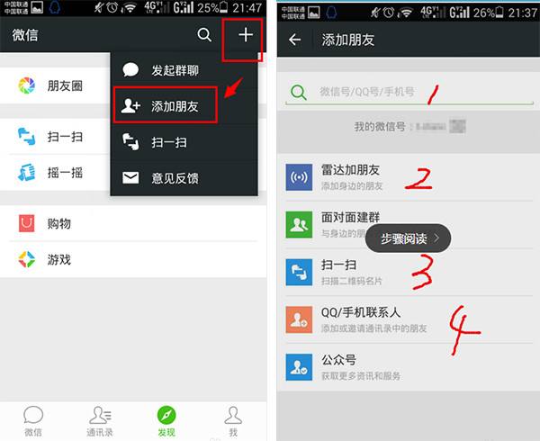 如何快速增加微信好友，实用策略揭秘？