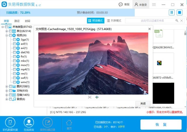 u盘数据恢复破解_u盘文件恢复工具破解电脑版_u盘文件恢复软件破解版