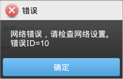 qq网络状态显示异常，原因何在？