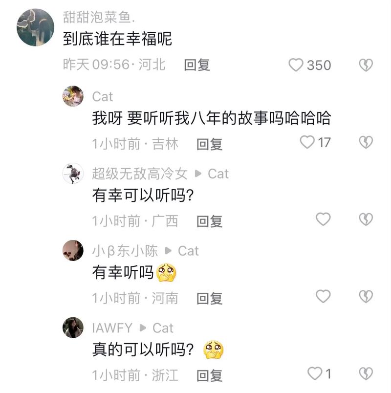 抖音评论右上角图标的含义是什么？