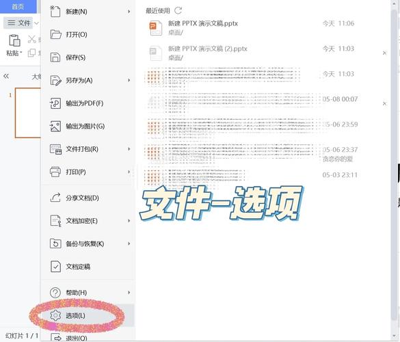 WPS中的自动解除冻结撤销功能是如何工作的？