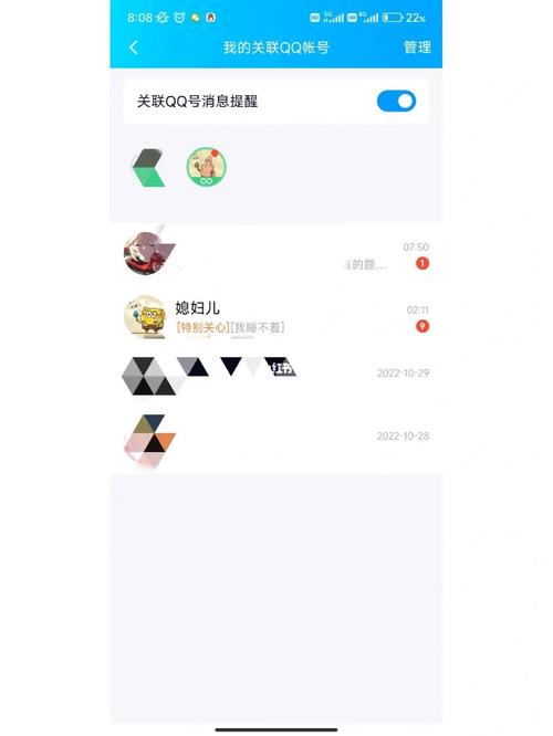 为何QQ消息会在不经意间标记为已读？