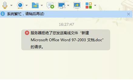 qq文件传输失败，背后的原因是什么？