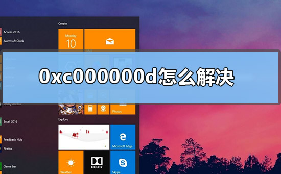 win10hyper-v_未更正错报_win10qq报错0x0000000c