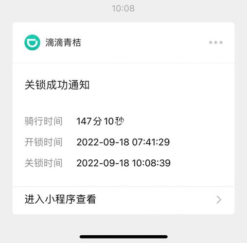 为何无法在滴滴应用中查看到我的订单记录？