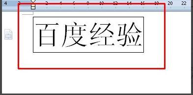了字外围加上方框后形成的是什么汉字？