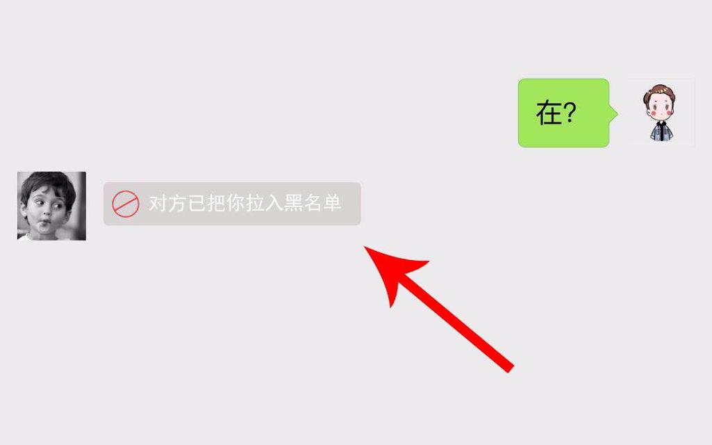 微信黑名单中的语音消息会有怎样的提示？