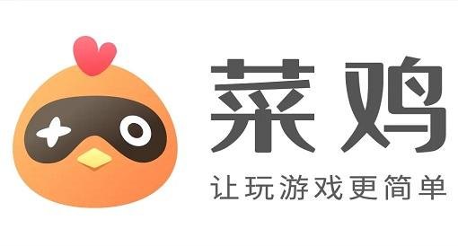 菜鸡云游戏怎么隐藏家族-菜机app隐藏家族方法-图2