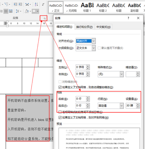 在Word文档格式设置中，哪些元素不被计算在行间距之内？