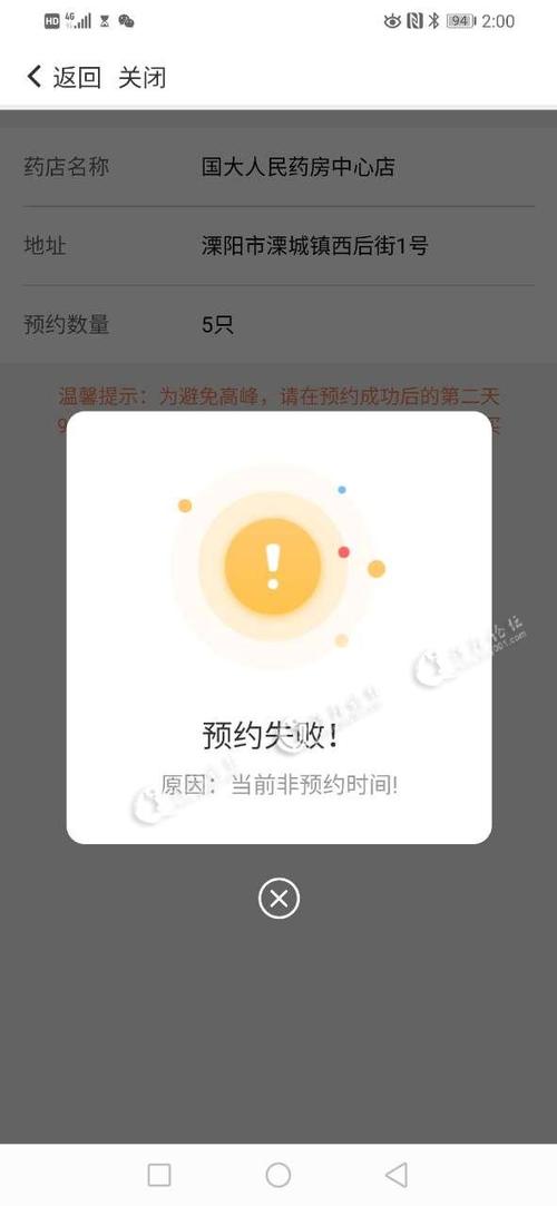 逆水寒手游服务器预约难题，究竟为何难以锁定？