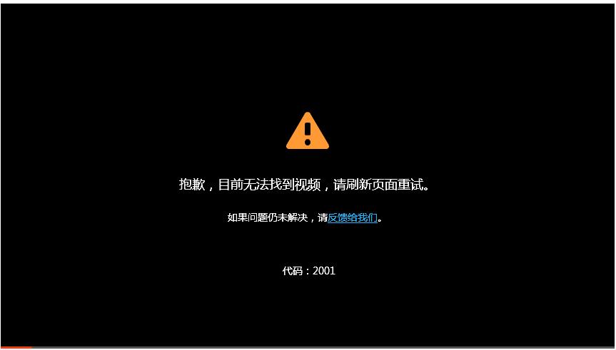 优酷视频服务中断，究竟是什么原因导致了突然无法观看？
