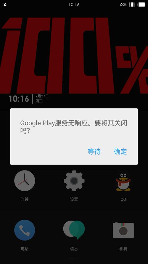 谷歌服务器频繁崩溃背后的真相是什么？