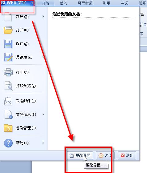 WPS文字编辑中为何出现内容上下被截断的现象？