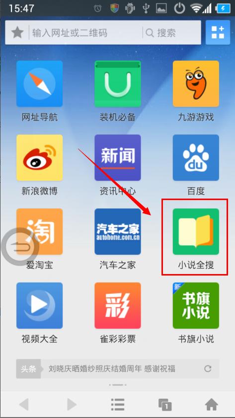 为何我通过UC浏览器下载的小说会神秘消失？