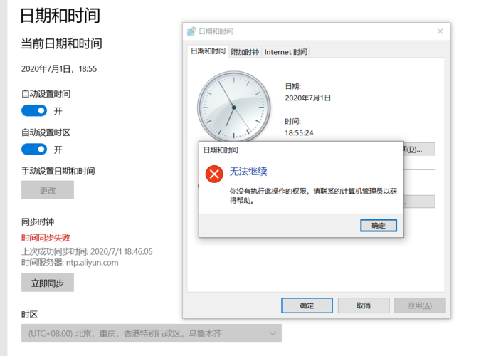 服务器时间误差，背后的常见原因有哪些？