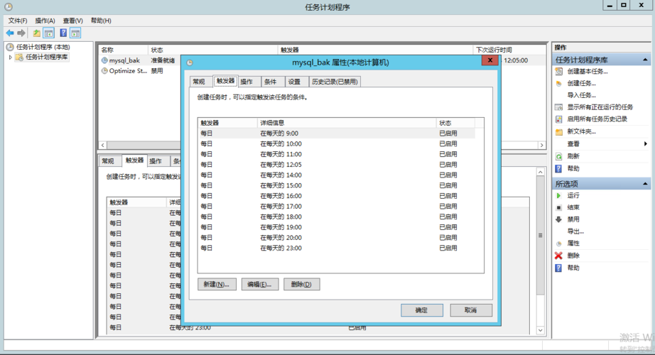 如何有效地导入MySQL数据库的完整备份（版本2.3.16）？