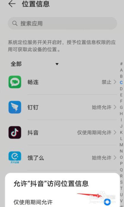 抖音位置功能无法启动，原因何在？