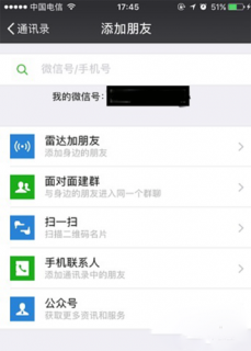 安卓平台上是否存在找回微信好友的专用软件？-图2