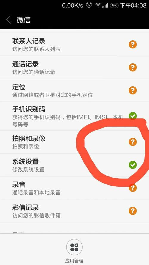 为什么无法收听他人发送的微信语音消息？