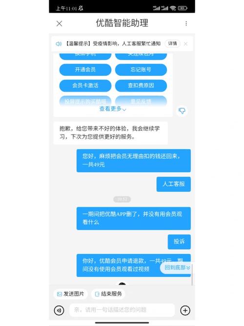 如何管理并使用手机上的双优酷账号？