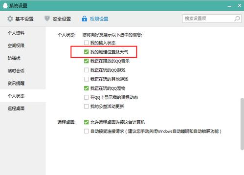 登录异常，探究QQ提示在异地登录的原因及预防措施