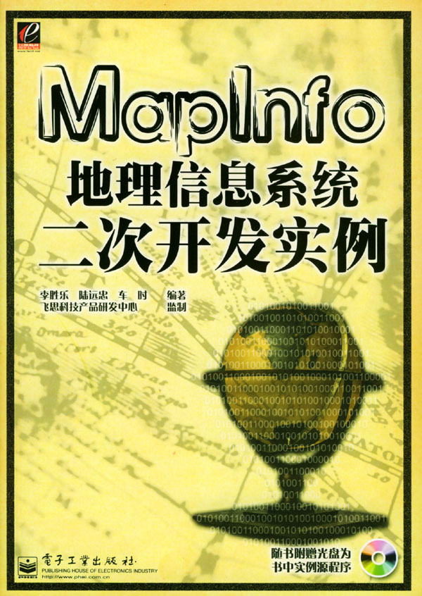 全国地图栅格图像分辨率_地图格式转换_mapinfo格式全国地图