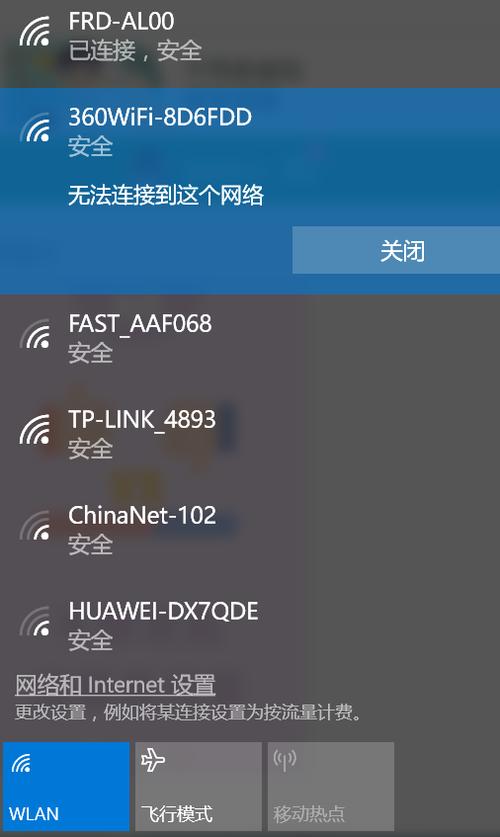 为什么小米笔记本连接了WiFi却无法上网？