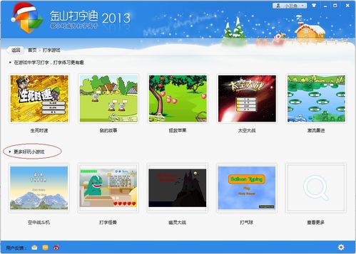 为何WPS下载后会附带众多游戏？