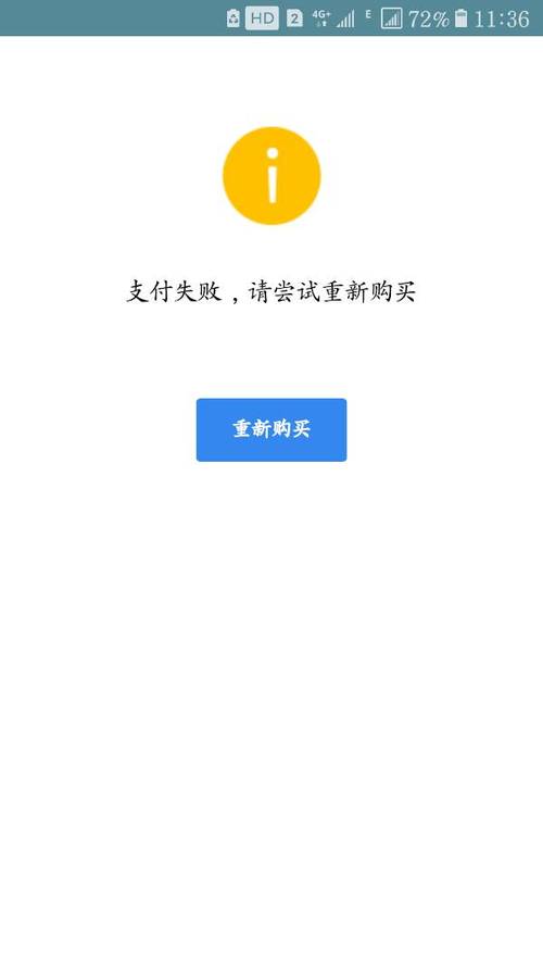 为何在QQ中无法使用手机话费进行支付？