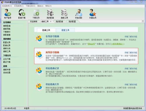 阿蛮歌霸歌库服务器，探索其功能与影响