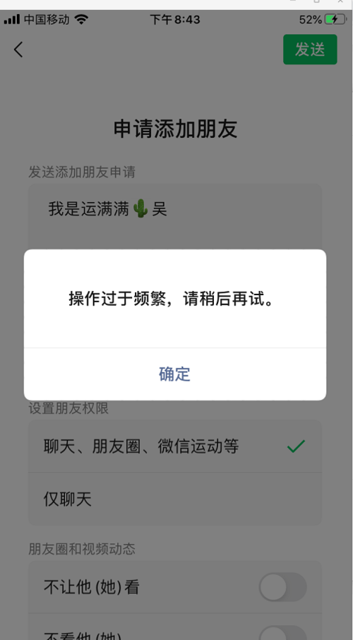 为什么无法在OPPO手机上添加微信好友？