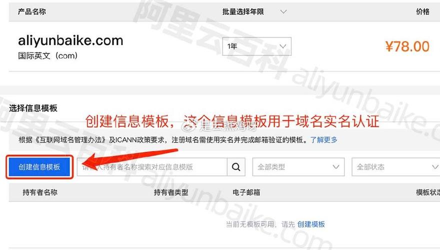 如何正确完成.li域名的注册流程？