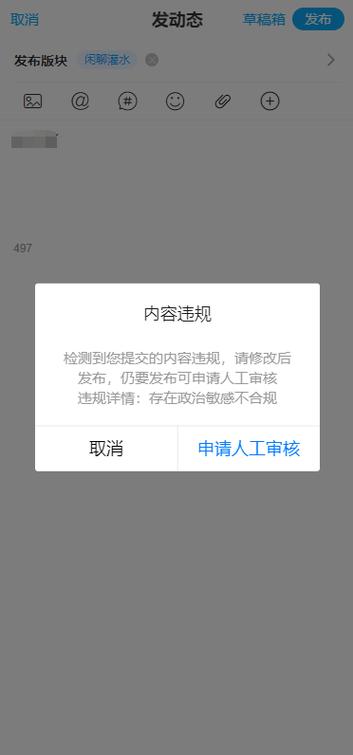 为什么在QQ空间发布内容时，即使没有敏感词也会遭遇发送失败？