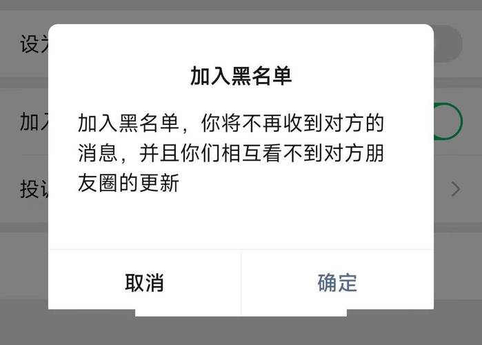 微信黑名单中的语音消息会有怎样的提示？
