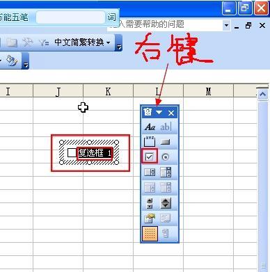 为何表格中的对钩无法删除？