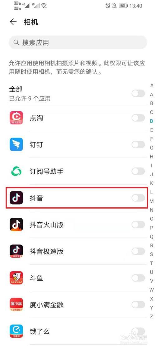 抖音下半个屏幕无法滑动的原因是什么？