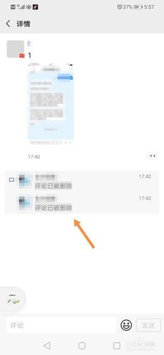 当朋友删除了我的评论，这背后有何深意？